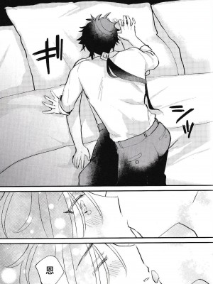 [海底のおしお (塩)] 雪月花共に (原神) [逃亡者×真不可视汉化组]_13