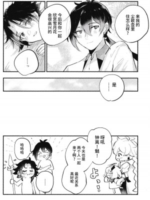 [海底のおしお (塩)] 雪月花共に (原神) [逃亡者×真不可视汉化组]_24