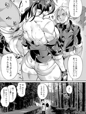 [bowalia] リング債奴 [DL版]_055
