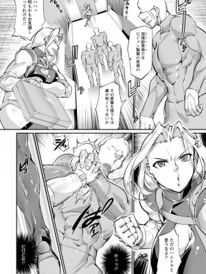 [bowalia] リング債奴 [DL版]_078