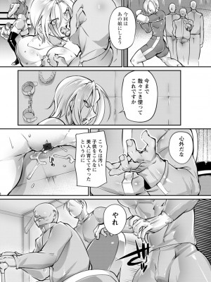 [bowalia] リング債奴 [DL版]_039