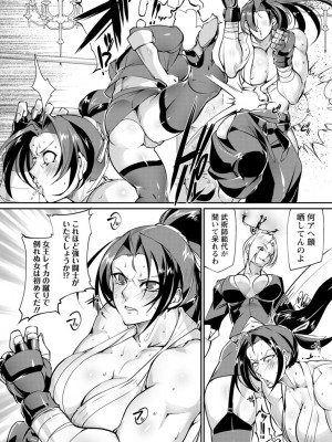 [bowalia] リング債奴 [DL版]_010