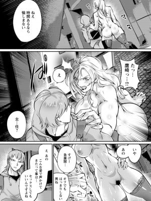 [bowalia] リング債奴 [DL版]_123