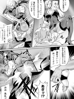[bowalia] リング債奴 [DL版]_013