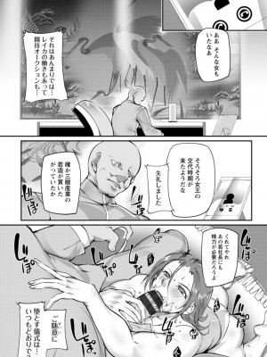 [bowalia] リング債奴 [DL版]_030