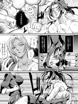 [bowalia] リング債奴 [DL版]_011