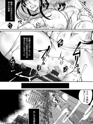 [bowalia] リング債奴 [DL版]_160