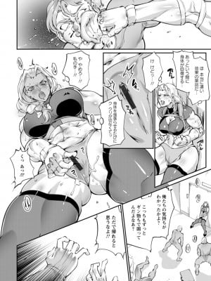 [bowalia] リング債奴 [DL版]_082