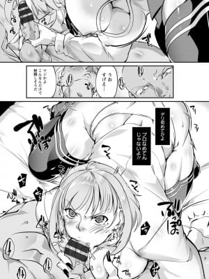 [bowalia] リング債奴 [DL版]_103