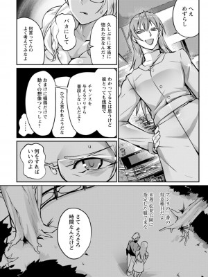 [bowalia] リング債奴 [DL版]_166