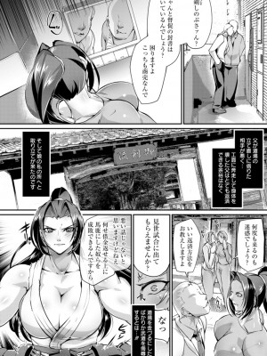 [bowalia] リング債奴 [DL版]_008