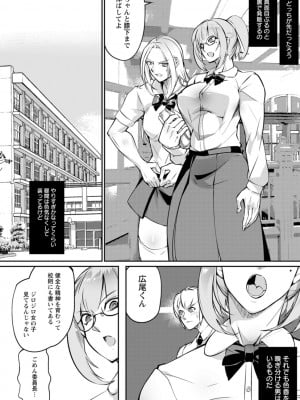 [bowalia] リング債奴 [DL版]_098