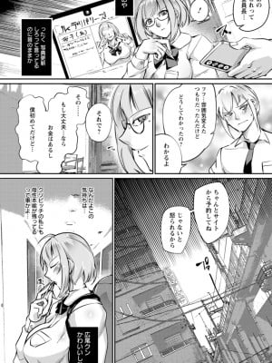 [bowalia] リング債奴 [DL版]_100