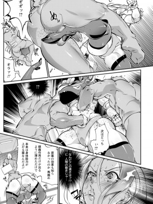 [bowalia] リング債奴 [DL版]_079