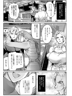 [bowalia] リング債奴 [DL版]_165