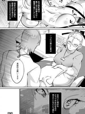 [bowalia] リング債奴 [DL版]_138