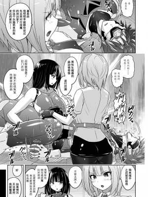 [猫畑 (紫☆にゃ～)] 性癖崩壊クレセントロードナイト ～倒錯のビキニパンツ～｜性癖崩坏 新月玫瑰石 ~倒错的比基尼内裤~ [危险筹码奇普斯·贝提甘贪婪汉化]_05