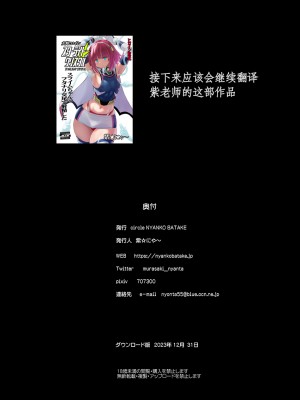 [猫畑 (紫☆にゃ～)] 性癖崩壊クレセントロードナイト ～倒錯のビキニパンツ～｜性癖崩坏 新月玫瑰石 ~倒错的比基尼内裤~ [危险筹码奇普斯·贝提甘贪婪汉化]_22