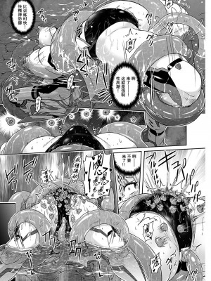 [猫畑 (紫☆にゃ～)] 性癖崩壊クレセントロードナイト ～倒錯のビキニパンツ～｜性癖崩坏 新月玫瑰石 ~倒错的比基尼内裤~ [危险筹码奇普斯·贝提甘贪婪汉化]_09