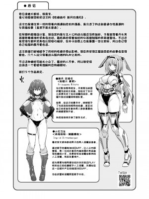 [猫畑 (紫☆にゃ～)] 性癖崩壊クレセントロードナイト ～倒錯のビキニパンツ～｜性癖崩坏 新月玫瑰石 ~倒错的比基尼内裤~ [危险筹码奇普斯·贝提甘贪婪汉化]_21