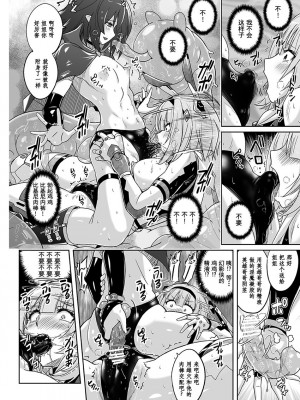 [猫畑 (紫☆にゃ～)] 性癖崩壊クレセントロードナイト ～倒錯のビキニパンツ～｜性癖崩坏 新月玫瑰石 ~倒错的比基尼内裤~ [危险筹码奇普斯·贝提甘贪婪汉化]_16