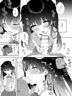 [ぷちめいぷる (ひさぎ)] シェルピンク＋ネーム付き [DL版]_05