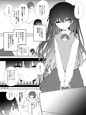 [ぷちめいぷる (ひさぎ)] シェルピンク＋ネーム付き [DL版]_03