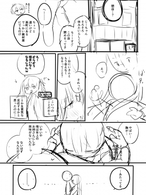 [ぷちめいぷる (ひさぎ)] シェルピンク＋ネーム付き [DL版]_14