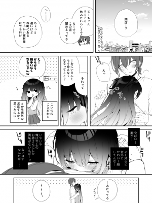 [ぷちめいぷる (ひさぎ)] シェルピンク＋ネーム付き [DL版]_04