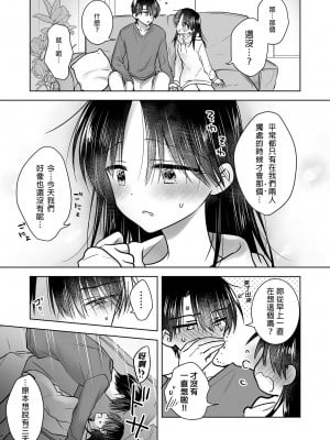 [アクアドロップ (三上ミカ)] 三日三晩、兄妹ふたりぐらし｜與兄長的三天三夜 睡前愛愛番外篇 [中国翻訳] [無修正] [DL版]_11