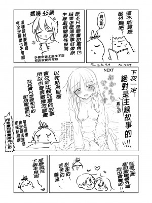 [アクアドロップ (三上ミカ)] 三日三晩、兄妹ふたりぐらし｜與兄長的三天三夜 睡前愛愛番外篇 [中国翻訳] [無修正] [DL版]_46