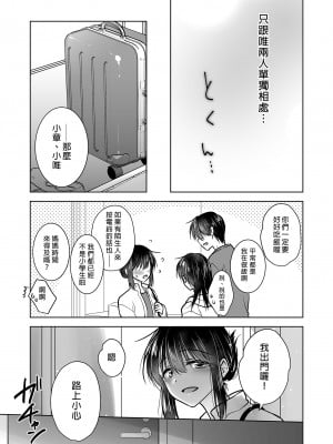 [アクアドロップ (三上ミカ)] 三日三晩、兄妹ふたりぐらし｜與兄長的三天三夜 睡前愛愛番外篇 [中国翻訳] [無修正] [DL版]_07