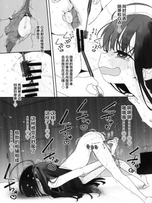 (C103) [Asunaro Neat. (ろんな)] TSロリおじさんの冒険 閑話 -ハンドメイドの章- [SAN个人汉化]_15