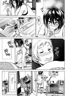 [すぺ (なかに)] 妹のおっぱいがまるだしだった話 總集篇2 ｜關於妹妹胸部整顆露出來的那件事 總集篇2 [中国翻訳] [無修正]_074