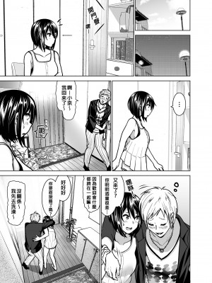 [すぺ (なかに)] 妹のおっぱいがまるだしだった話 總集篇2 ｜關於妹妹胸部整顆露出來的那件事 總集篇2 [中国翻訳] [無修正]_060