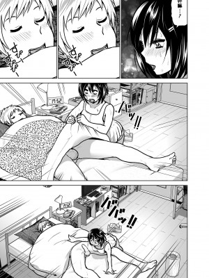 [すぺ (なかに)] 妹のおっぱいがまるだしだった話 總集篇2 ｜關於妹妹胸部整顆露出來的那件事 總集篇2 [中国翻訳] [無修正]_066