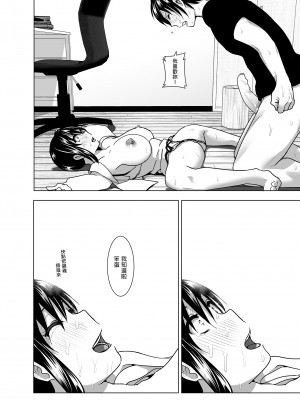 [すぺ (なかに)] 妹のおっぱいがまるだしだった話 總集篇2 ｜關於妹妹胸部整顆露出來的那件事 總集篇2 [中国翻訳] [無修正]_024