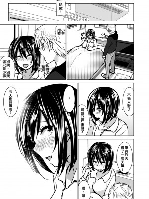 [すぺ (なかに)] 妹のおっぱいがまるだしだった話 總集篇2 ｜關於妹妹胸部整顆露出來的那件事 總集篇2 [中国翻訳] [無修正]_102