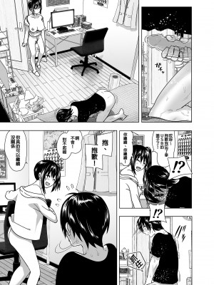 [すぺ (なかに)] 妹のおっぱいがまるだしだった話 總集篇2 ｜關於妹妹胸部整顆露出來的那件事 總集篇2 [中国翻訳] [無修正]_015
