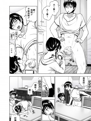 [すぺ (なかに)] 妹のおっぱいがまるだしだった話 總集篇2 ｜關於妹妹胸部整顆露出來的那件事 總集篇2 [中国翻訳] [無修正]_038