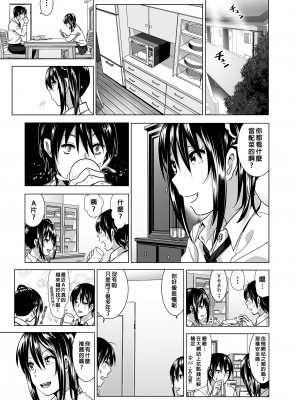 [すぺ (なかに)] 妹のおっぱいがまるだしだった話 總集篇2 ｜關於妹妹胸部整顆露出來的那件事 總集篇2 [中国翻訳] [無修正]_005