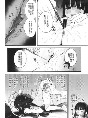 (C103) [Asunaro Neat. (ろんな)] TSロリおじさんの冒険 閑話 -ハンドメイドの章- [士战工打个人汉化]_08