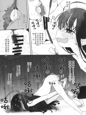 (C103) [Asunaro Neat. (ろんな)] TSロリおじさんの冒険 閑話 -ハンドメイドの章- [士战工打个人汉化]_15