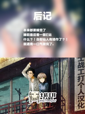 (C103) [Asunaro Neat. (ろんな)] TSロリおじさんの冒険 閑話 -ハンドメイドの章- [士战工打个人汉化]_20