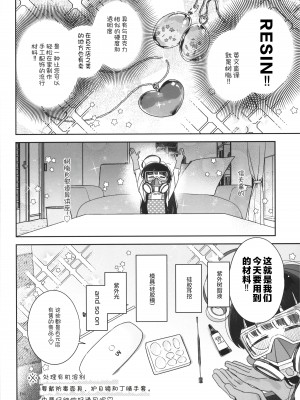 (C103) [Asunaro Neat. (ろんな)] TSロリおじさんの冒険 閑話 -ハンドメイドの章- [士战工打个人汉化]_10