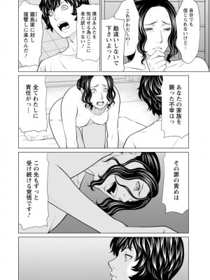 [タカスギコウ] 浄蓮の炎〜煉獄の園〜 ： 2 [DL版]_010