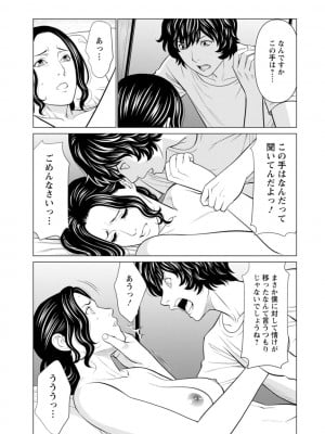 [タカスギコウ] 浄蓮の炎〜煉獄の園〜 ： 2 [DL版]_007