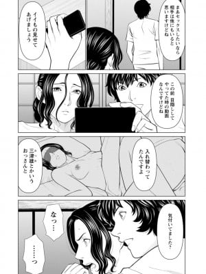 [タカスギコウ] 浄蓮の炎〜煉獄の園〜 ： 2 [DL版]_012