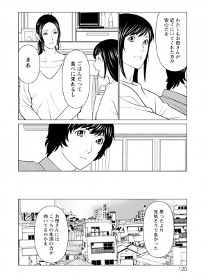 [タカスギコウ] 浄蓮の炎〜煉獄の園〜 ： 2 [DL版]_120