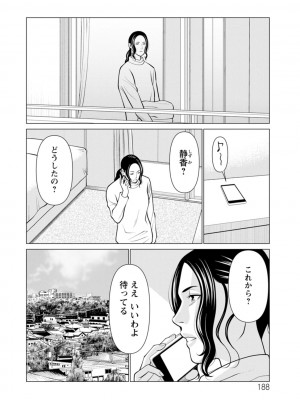 [タカスギコウ] 浄蓮の炎〜煉獄の園〜 ： 2 [DL版]_188